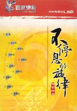 05_美妙神奇的外国民歌（上）－陈自明